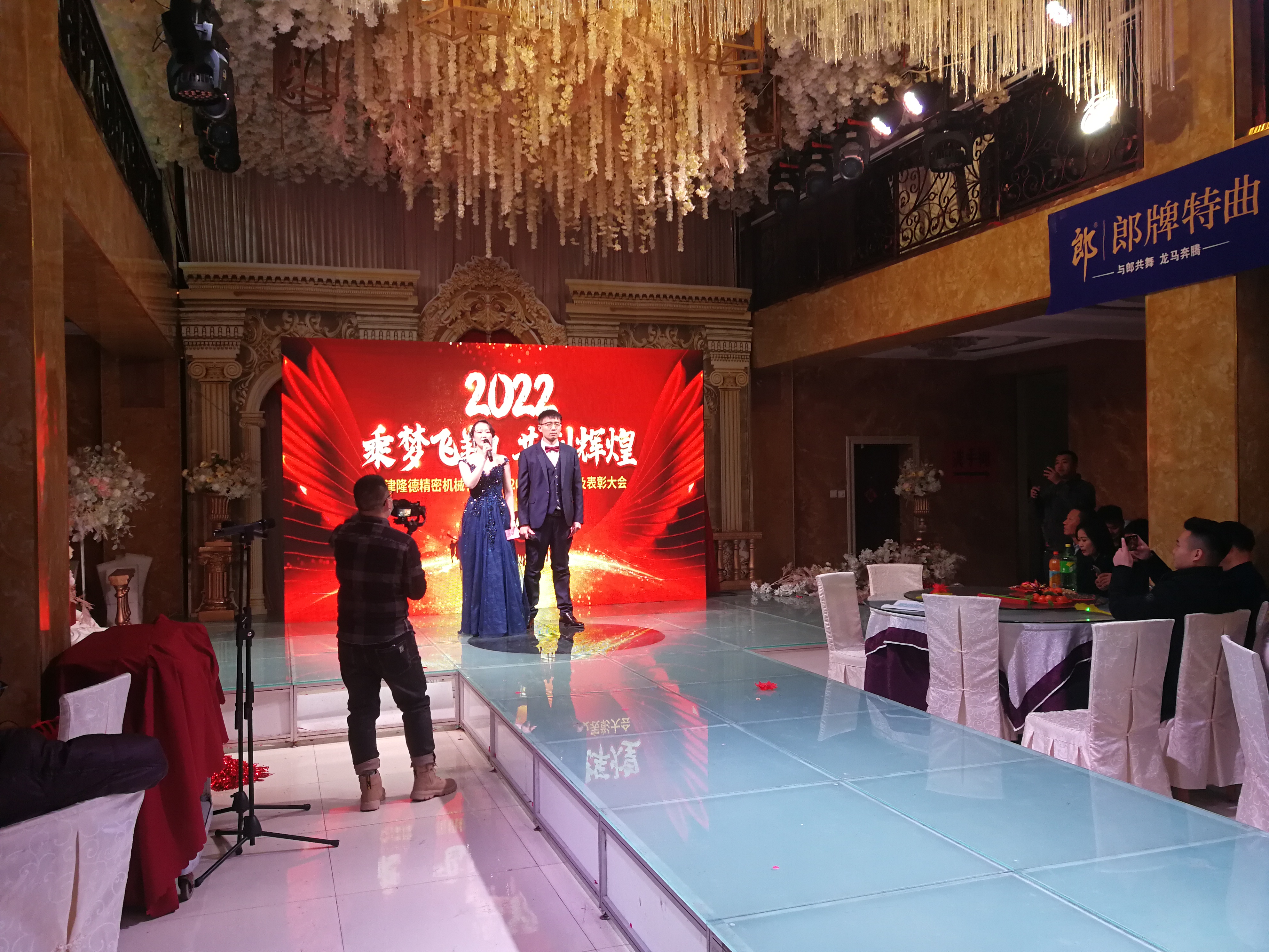 The grand Ceremony of the 2022 Tianjin Longde Annual Conference